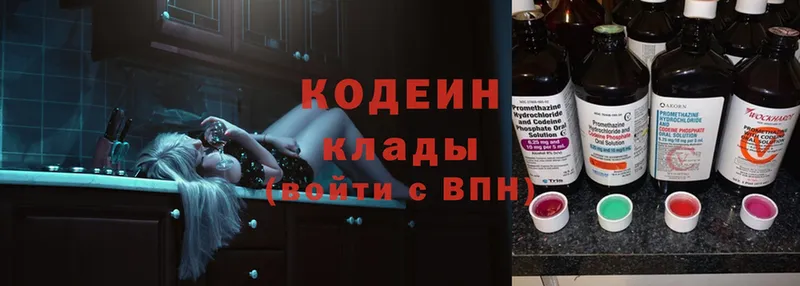 Кодеиновый сироп Lean Purple Drank  Кирс 